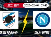 安博体育app官网-那不勒斯战平桑普多利亚，遭遇五连平