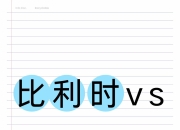安博官网首页-挪威队奋力逆袭罗马尼亚队遭遇挑战